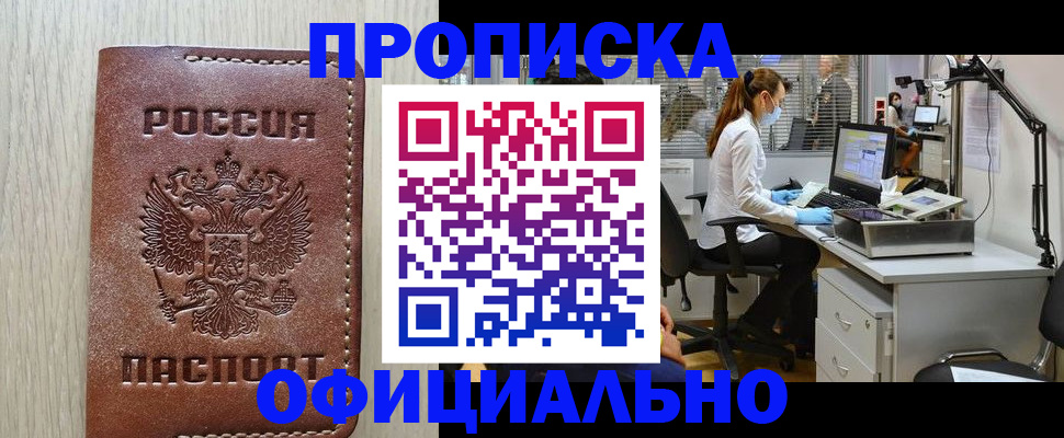 пропишу в квартире в Губкине