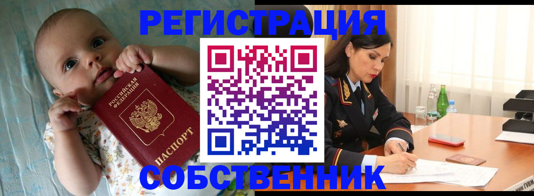 миграционный учет в Губкине