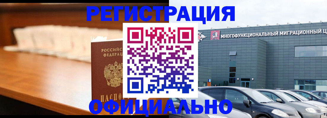 где прописаться в Губкине