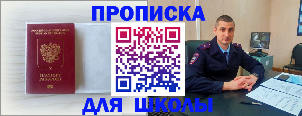 прописка регистрация в Губкине