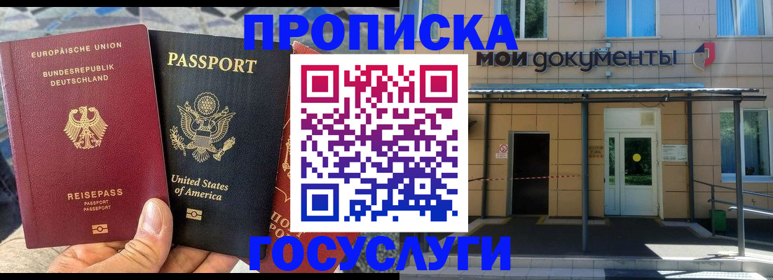 найти адрес прописки в Губкине