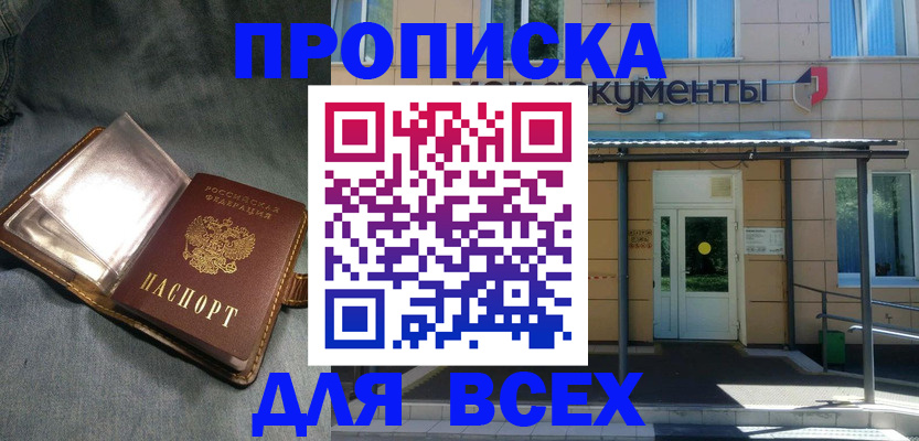 временная регистрация законно в Губкине