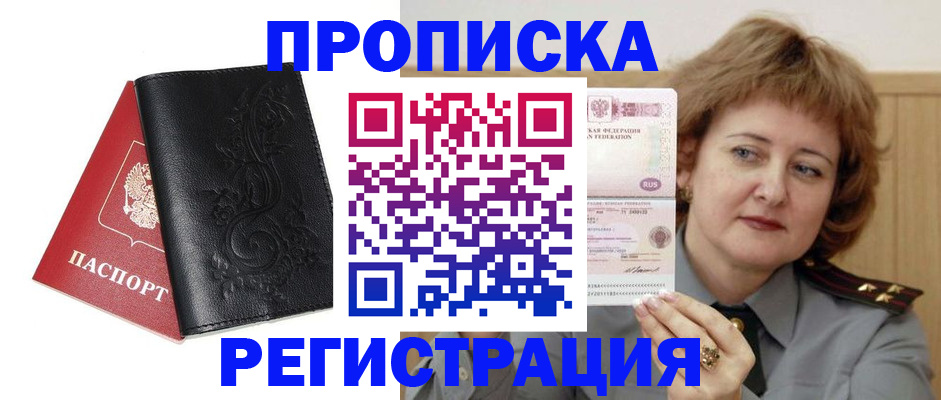 миграционный учет в Губкине