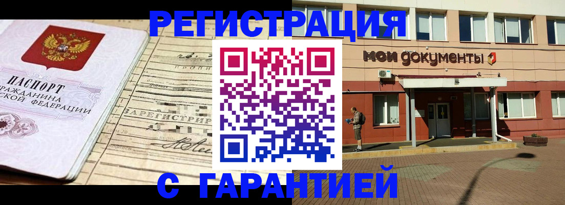 временная регистрация госуслуги в Губкине