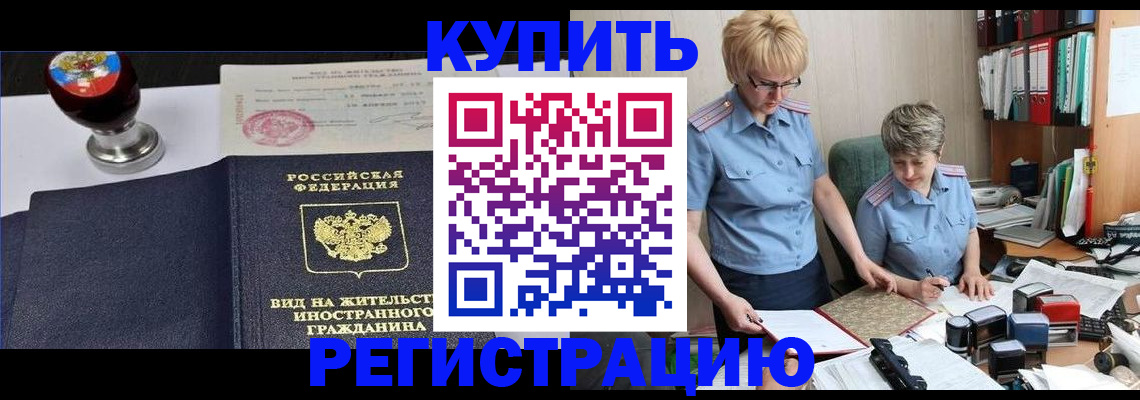 временная прописка в Губкине