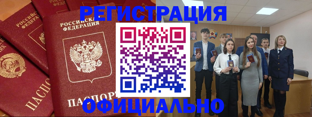 прописка гарантия в Губкине