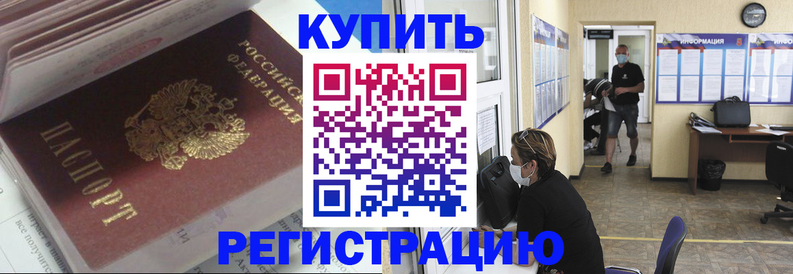 прописка гарантия в Губкине